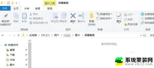 电脑的截图 Windows 10电脑如何截图全屏