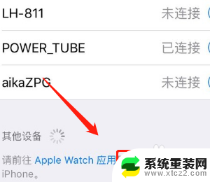 apple怎么连接蓝牙耳机 蓝牙耳机连接苹果手机方法