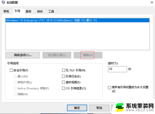 开机有多个系统选择怎么删除 win10开机选择系统删除多余