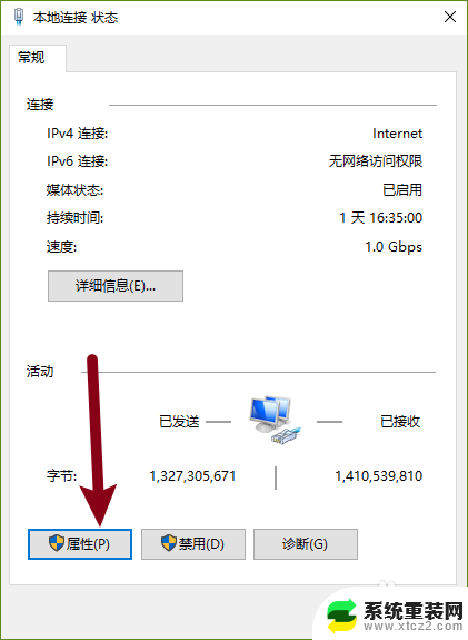 win10的ipv4怎么设置 Windows 10如何修改网络连接的IPv4地址