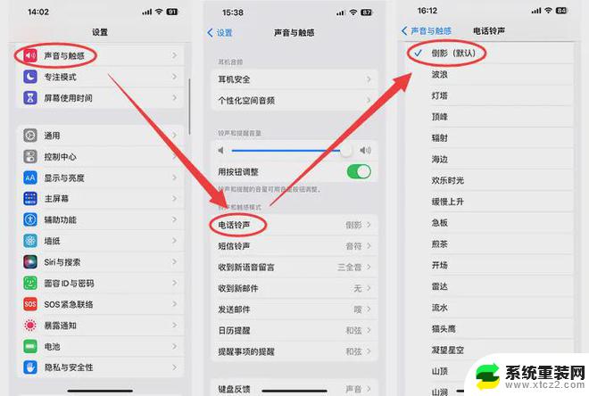 苹果14怎么设置其他铃声 苹果iPhone14如何设置来电铃声