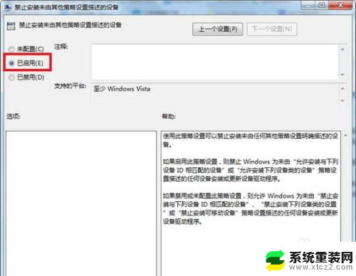 win7电脑自动安装垃圾软件怎么办 win7自动安装流氓软件防御方法