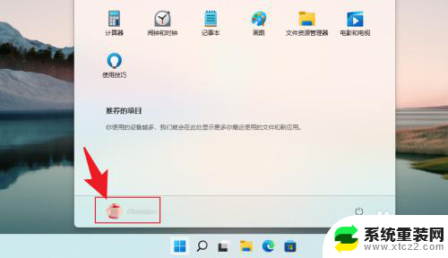 win11更换本地账户 Windows 11本地账户登录优缺点