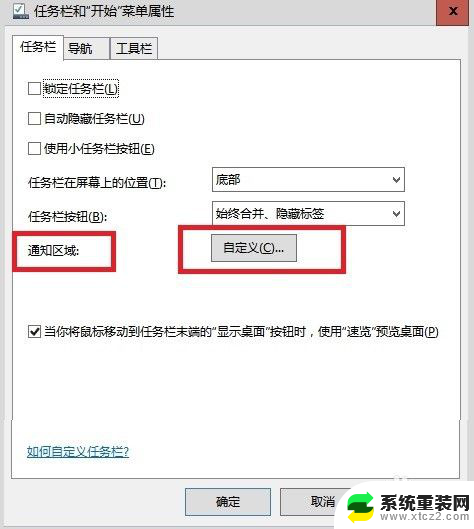 电脑桌面右下角没有声音图标 Win10右下角没有音量调节图标怎么弄