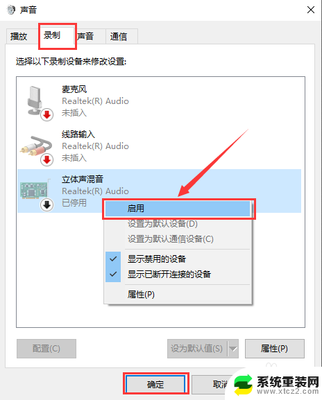 录屏声音会录进去吗 win10录屏系统声音怎么录制