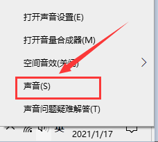 录屏声音会录进去吗 win10录屏系统声音怎么录制