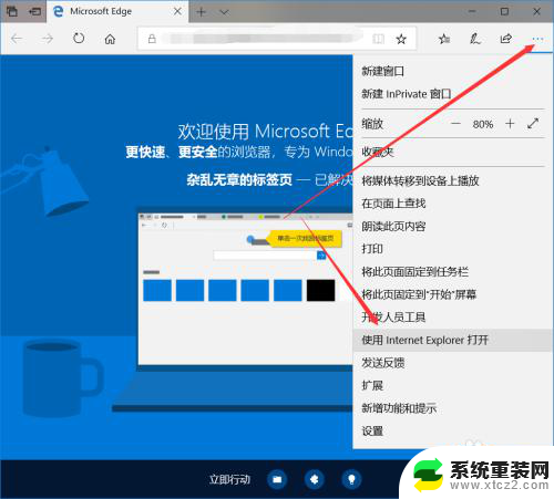 windows10的ie浏览器在哪 win10系统找不到IE浏览器怎么办