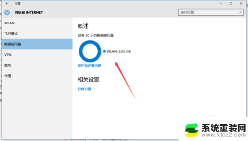 win10查看最近电池使用 Windows 10如何查看应用程序的数据使用量