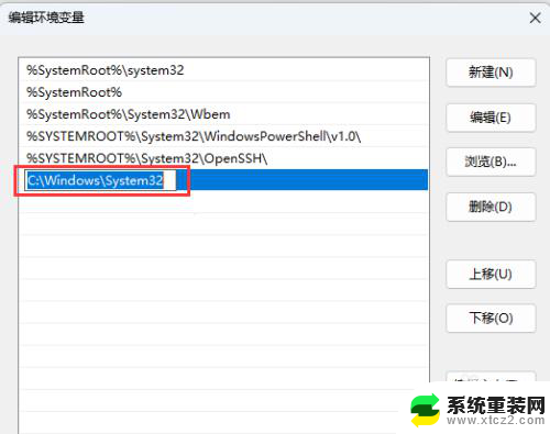 修改win11环境变量 Windows11如何修改环境变量