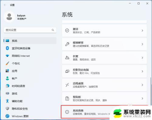 修改win11环境变量 Windows11如何修改环境变量