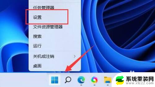 修改win11环境变量 Windows11如何修改环境变量