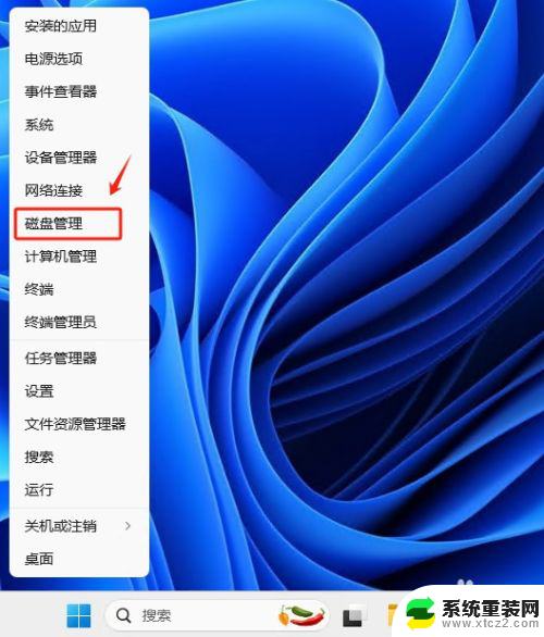 win11怎么找磁盘管理 Win11如何快速打开磁盘管理界面