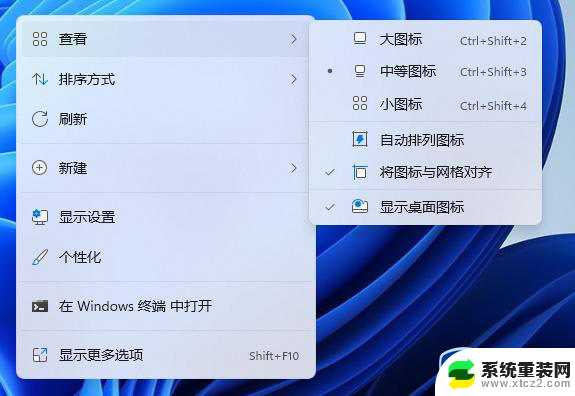 win11桌面图标如何设置任意位置 电脑桌面图标随意移动指南