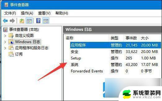 win11查看错误日志 win11系统错误日志查看方法