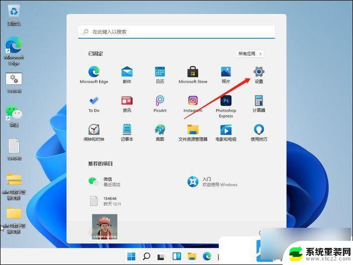 win11突然就卡了 Win11电脑卡顿严重怎么办