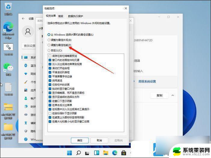 win11突然就卡了 Win11电脑卡顿严重怎么办