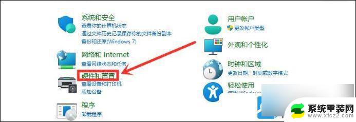 win11突然就卡了 Win11电脑卡顿严重怎么办