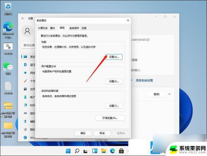 win11突然就卡了 Win11电脑卡顿严重怎么办