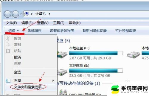 win7查找隐藏文件 win7系统如何显示隐藏的文件和文件夹