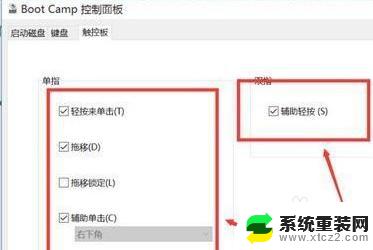 苹果电脑windows系统触摸板 苹果电脑Windows系统触摸板设置教程