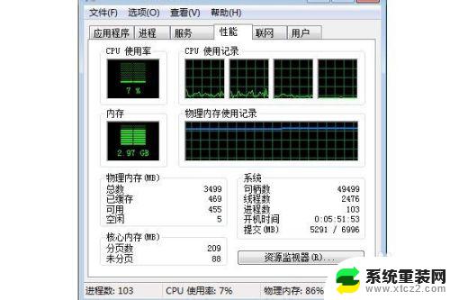 为什么电脑突然变得很慢 电脑突然变得很慢怎么办