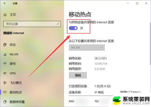 如何搭建wifi局域网 win10如何创建无线局域网连接