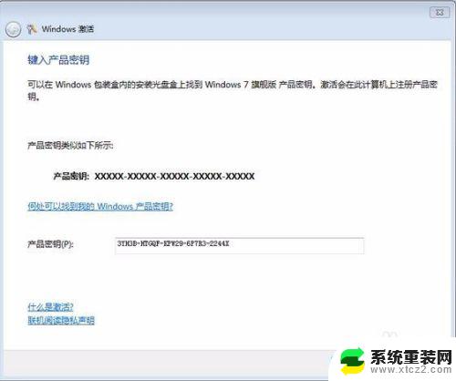 电脑上的windows怎么激活 如何激活Windows系统