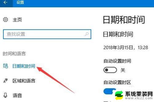 win10怎么更改时间日期 如何在win10中更改系统时间和日期