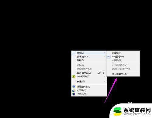 win7桌面文件莫名丢失 桌面文件不见了无法打开怎么办