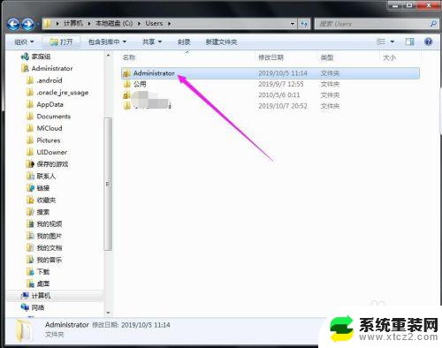 win7桌面文件莫名丢失 桌面文件不见了无法打开怎么办