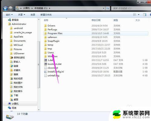 win7桌面文件莫名丢失 桌面文件不见了无法打开怎么办