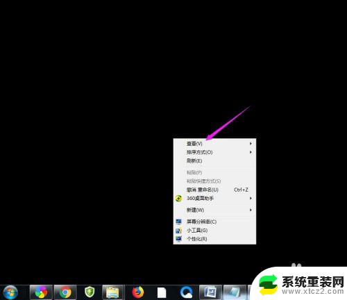 win7桌面文件莫名丢失 桌面文件不见了无法打开怎么办