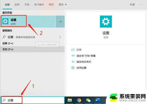 win10系统回退版本 Windows 10如何回退到上一个系统版本