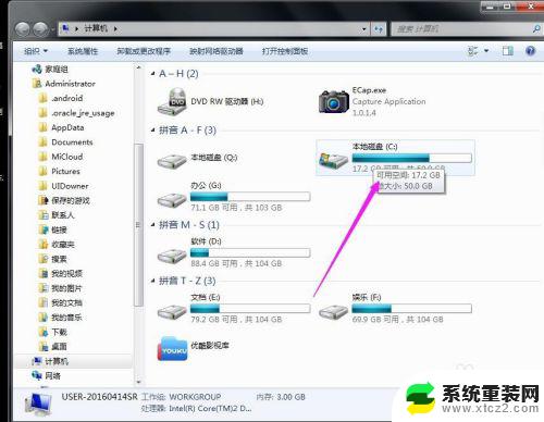 win7桌面文件莫名丢失 桌面文件不见了无法打开怎么办