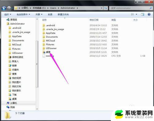 win7桌面文件莫名丢失 桌面文件不见了无法打开怎么办