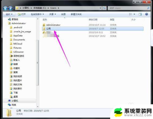 win7桌面文件莫名丢失 桌面文件不见了无法打开怎么办