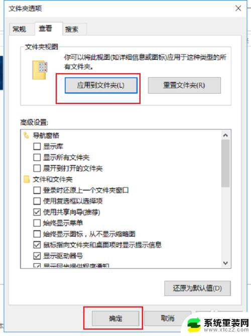 win10所有文件夹大图标显示 Win10文件夹默认大图标显示设置方法