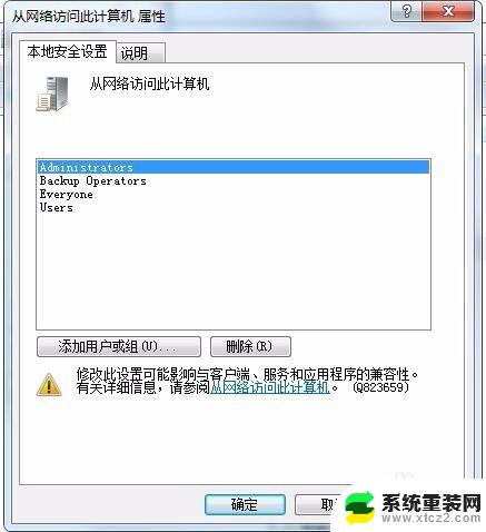 win7局域网内看不到其他电脑 win7局域网中无法看到其他电脑怎么办