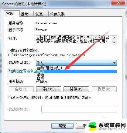 win7局域网内看不到其他电脑 win7局域网中无法看到其他电脑怎么办