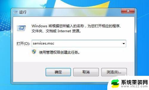 win7局域网内看不到其他电脑 win7局域网中无法看到其他电脑怎么办