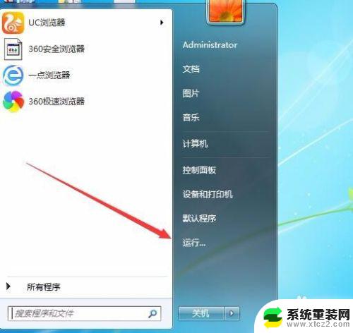 win7局域网内看不到其他电脑 win7局域网中无法看到其他电脑怎么办