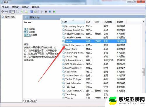 win7局域网内看不到其他电脑 win7局域网中无法看到其他电脑怎么办