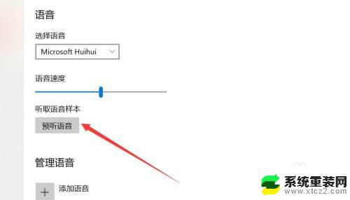 怎么测试蓝牙耳机麦克风有没有声音 蓝牙耳机如何在电脑上测试麦克风功能