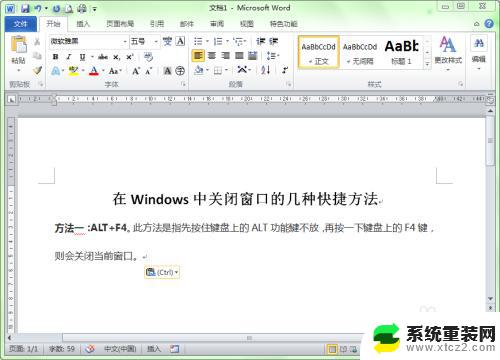 windows11关闭当前窗口快捷键 Windows关闭窗口的快捷方法有哪些