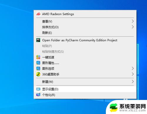 win10切屏慢黑几秒 win10游戏切屏黑屏解决方法