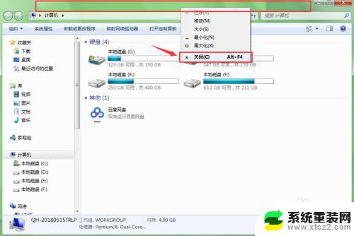 windows11关闭当前窗口快捷键 Windows关闭窗口的快捷方法有哪些