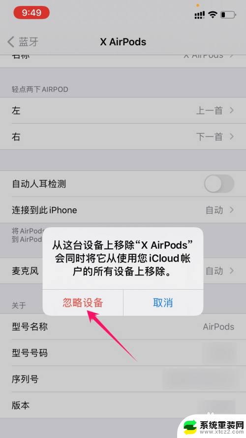 airpods休眠后怎么重新连接 AirPods怎么重新连接iPhone