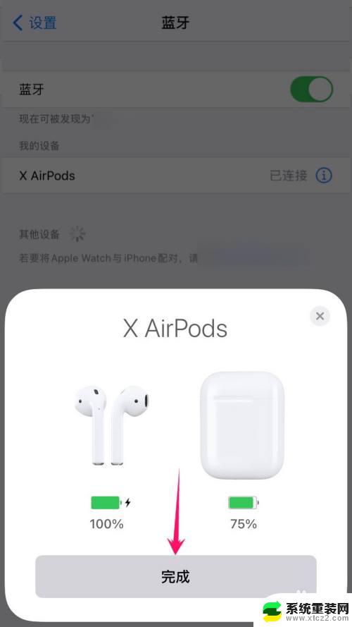 airpods休眠后怎么重新连接 AirPods怎么重新连接iPhone