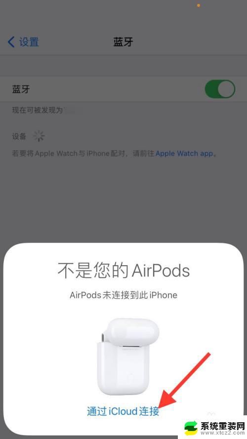 airpods休眠后怎么重新连接 AirPods怎么重新连接iPhone