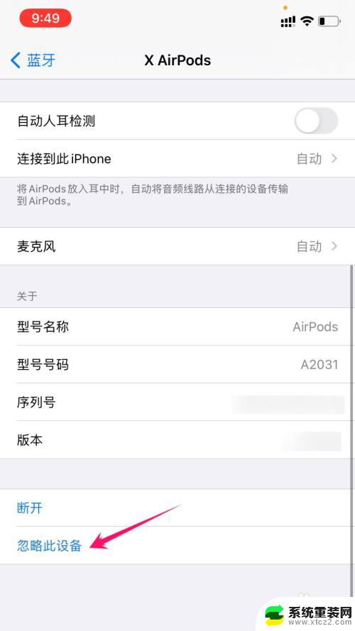 airpods休眠后怎么重新连接 AirPods怎么重新连接iPhone